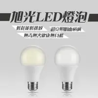 在飛比找蝦皮購物優惠-旭光LED燈泡/3.5W/8W/10W/13W/16W/超高