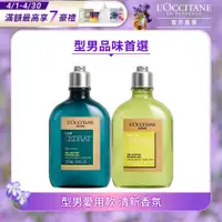 在飛比找PChome24h購物優惠-【L’OCCITANE歐舒丹】男士沐浴雙效組