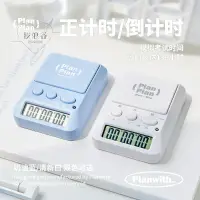 在飛比找蝦皮購物優惠-熱賣planwith計時器靜音學生自習用定時器時間管理廚房秒