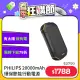 PHILIPS 環保節能 20000mAh行動電源 DLP7726N