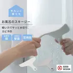 現貨 2色 日本 MARNA 浴室刮水板 玻璃 磁磚 廚房 刮水刀 刮板 清潔刮刀 牆面除水