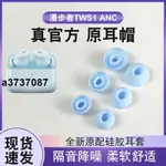 ⭐台灣原廠⭐適用漫步者花再ZEROPRO藍牙耳機配件TWS1 ANC耳塞耳帽TWS5PRO耳套耳塞 耳罩 耳套 耳機保護