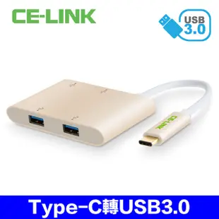 CE-LINK Type-C轉USB3.0Hub 4Port 四埠集線器 2入組(CE-1441X2)