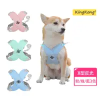 在飛比找momo購物網優惠-【kingkong】X型反光寵物牽引繩透氣胸背帶(寵物項圈)