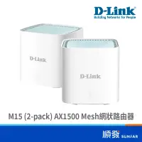 在飛比找蝦皮商城優惠-D-LINK 友訊 M15-2W Mesh 無線網路 路由器