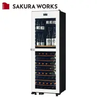 在飛比找蝦皮商城優惠-SAKURA WORKS 冰溫® M2系列雙溫酒櫃 LX95