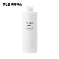 在飛比找PChome24h購物優惠-【MUJI 無印良品】MUJI敏感肌乳液(保濕型)/400m