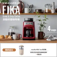 在飛比找momo購物網優惠-【recolte 麗克特】FIKA自動研磨悶蒸咖啡機(RGD