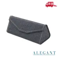 在飛比找momo購物網優惠-【ALEGANT】質感深灰牛仔三角眼鏡摺疊盒(三角摺疊收納眼