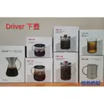 ＜日3咖啡＞ DRIVER 耐熱玻璃壺 地中海玻璃壺 MOKA 耐熱玻璃壺 400ML 600ML 玻璃拉花奶缸
