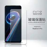 在飛比找神腦生活優惠-MEGA KING 玻璃保護貼 realme 9 Pro