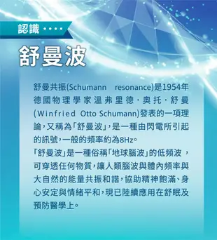 【PP石墨烯】醫療級舒曼波科技循環眼罩 (5.6折)