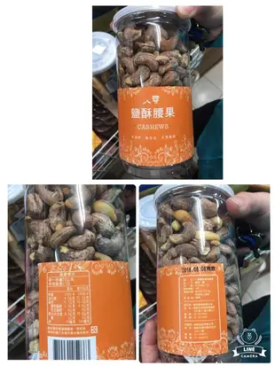 越南八婆鹽酥帶皮腰果340g 罐裝保證公司貨