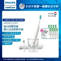 在飛比找momo購物網優惠-【Philips 飛利浦】Sonicare 煥白閃耀智能音波