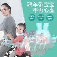 在飛比找蝦皮商城精選優惠-❤臺灣出貨❤電動摩托車兒童安全帶騎行坐電瓶車寶寶綁帶小孩背帶