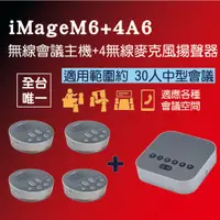 在飛比找PChome24h購物優惠-【iMage】超值組合 iMage M6 + iMage A