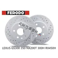 在飛比找蝦皮購物優惠-C.H.汽材 英國FERODO 劃線打孔煞車碟盤 LEXUS
