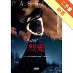 墮落天使（3）：烈愛[二手書_普通]11316030223 TAAZE讀冊生活網路書店