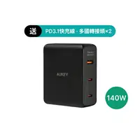 在飛比找樂天市場購物網優惠-AUKEY Omnia II Mix 140W GaN 氮化