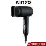 KINYO 輕量負離子摺疊吹風機 (KH-9525) 現貨 蝦皮直送