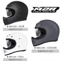 在飛比找蝦皮購物優惠-M2R MX-2 SV 素色版 山車帽 全罩式安全帽