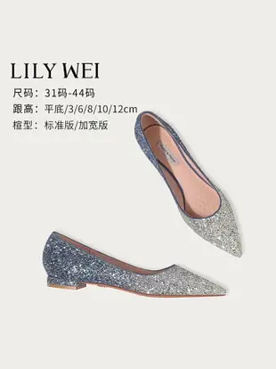 Lily Wei淺藍色漸變平底水晶鞋亮片漸變禮服伴娘鞋大碼女鞋41一43