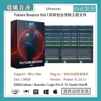 在飛比找蝦皮購物優惠-【音色音源】Future Bounce Vol1采樣包含預制