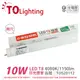 (2入) TOA東亞 LTU20P-10AAW LED T8 10W 2呎 4000K 自然光 全電壓 日光燈管 _ TO520112