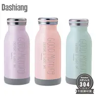 在飛比找松果購物優惠-【Dashiang】超真空450ml不鏽鋼牛奶瓶 DS-C3