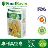 在飛比找遠傳friDay購物精選優惠-美國FoodSaver-真空卷2入裝(8吋) [2組/4入]