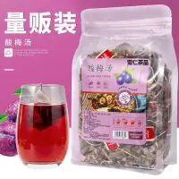 在飛比找蝦皮購物優惠-熱賣【50小袋】正宗老北京酸梅湯原材料山楂烏梅干桂花酸梅汁自