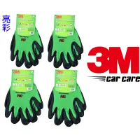 在飛比找蝦皮商城優惠-3M亮彩舒適型 止滑/耐磨手套 防滑手套