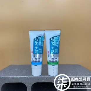 日本LION獅王  細潔  浸透護齦EX牙膏130g   草本溫和 / 清涼薄荷