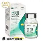 健康行事曆 樂觀 WIN WAY 流行鏈球菌發酵物軟膠囊 30顆【庫瑪生活藥妝】