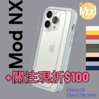 在飛比找蝦皮購物優惠-原廠犀牛盾防摔殼iPhone 13 mini/13/13 P