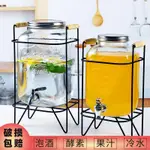 玻璃飲料果汁桶 5L/8L 附龍頭+木架  派對飲料桶 玻璃飲料桶 茶桶 飲料桶 龍頭 玻璃冷水壺 飲水桶 裝水容器