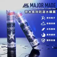 在飛比找momo購物網優惠-【MAJOR MADE】奈米長效防潑水噴霧(防水噴霧/防髒汙