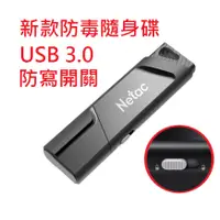 在飛比找蝦皮購物優惠-USB3.0 防寫開關32GB 16GB 開關隨身碟 開關U