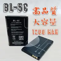 在飛比找蝦皮購物優惠-快速出貨 BL-5C鋰電池 1200mah高容量 充電電池 