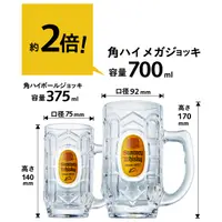 在飛比找蝦皮購物優惠-免運 三得利 角牌威士忌酒杯 嗨棒杯 威士忌杯 玻璃杯 日本