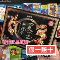 在飛比找蝦皮購物優惠-【黑玉斷續膏】香港直購原裝利源堂黑玉斷續膏貼10片腰頸椎痛鎮