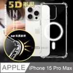 CITY磁吸版 IPHONE 15 PRO MAX 6.7吋 5D軍規防摔氣墊殼 MAGSAFE手機殼 透明殼