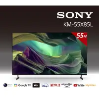 在飛比找蝦皮購物優惠-SONY 索尼 55型4K LED智慧連網顯示器 KM-55