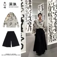 在飛比找蝦皮商城精選優惠-男士漢服 中式漢服 漢服男 禪意 漢服改良 中國風 唐裝 中