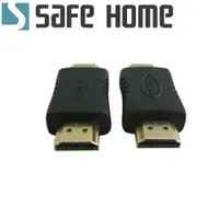 在飛比找松果購物優惠-SAFEHOME HDMI公 轉 HDMI公 鍍金 轉接頭 