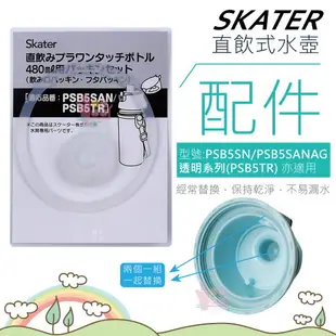 日本製SKATER直飲水壺兒童水壺480ML 卡通迪士尼系列 小美人魚冰雪奇緣玩具總動員小小兵閃電麥坤獨角獸 公主