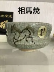 Soma Yaki Matcha Bowl Handmade Ceramic Blue Crackle Traditional Design New