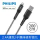 【PHILIPS】 飛利浦lightning防彈絲手機充電線125cm (Apple Watch 鋼化玻璃保護殼組合) DLC4572V