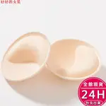 胸墊【加厚3公分】泳衣 比基尼 小可愛 比基尼小胸 泳衣小胸 加厚 爆乳 CLA120【現貨24H】