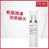 在飛比找屈臣氏網路商店優惠-DR.WU DR.WU玻尿酸保濕精華乳50ML